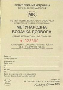 مقدونيا الشمالية IDP booklet