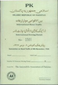 باكستان IDP booklet
