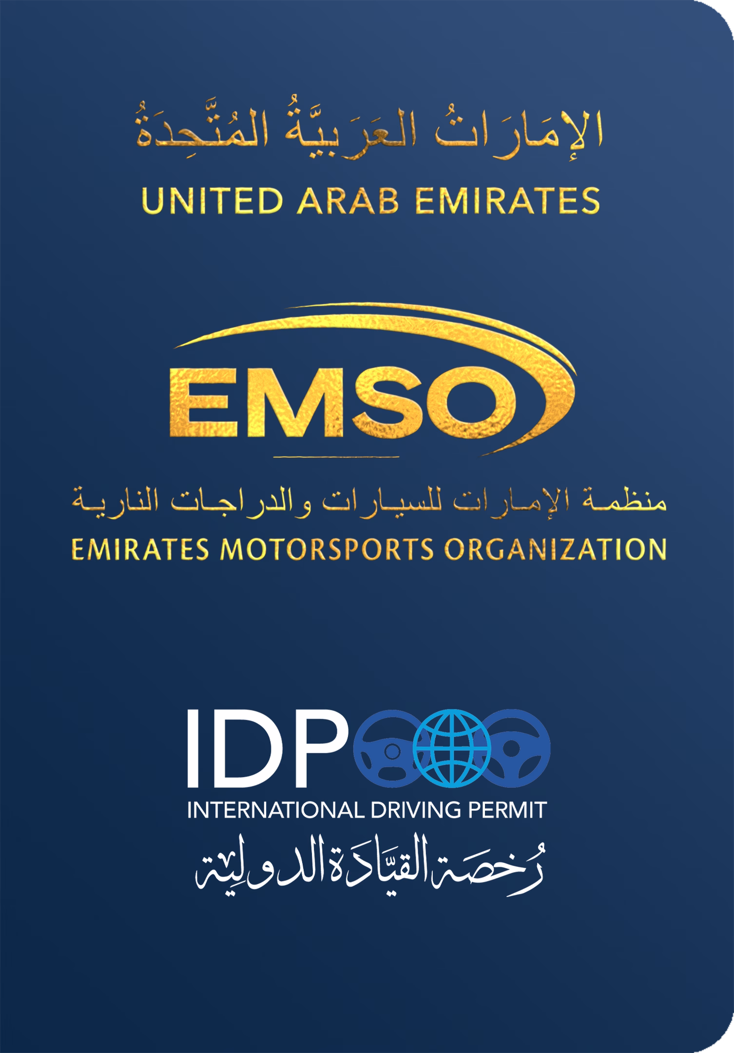 United Arab Emirates IDP booklet